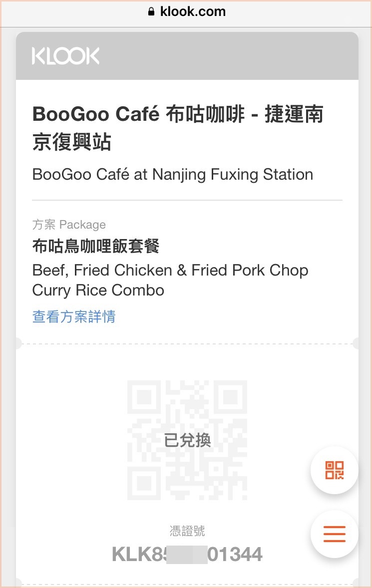 BooGoo Café 布咕咖啡。咖喱飯線上預訂9折｜唐揚炸雞+牛肋條+手打豬排一次享用 #茹茹食記(歇業)