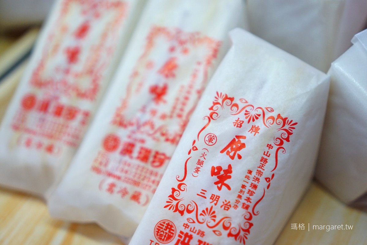 正宗洪瑞珍？原來這不是人名｜全台灣最有名的三明治。台中中山店食記