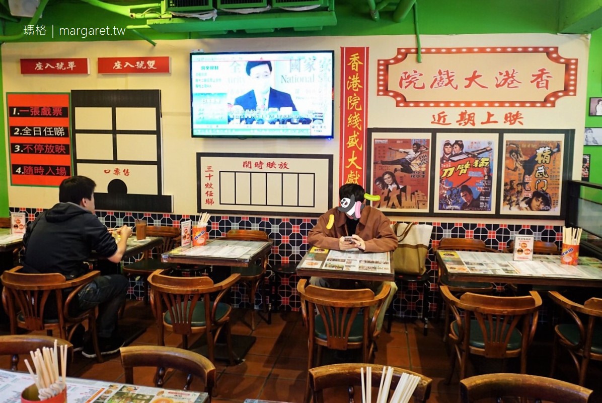 波記茶餐廳。屹立台北17年的香港小吃｜大安區美食。線上預約84折起  #茹茹食記