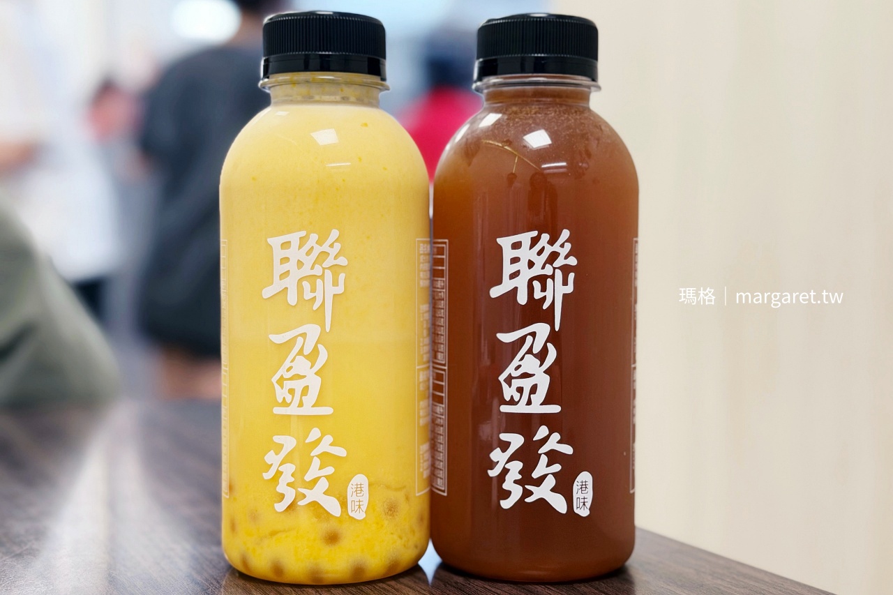 台南永康聯盈發楊枝甘露凍檸茶特寫