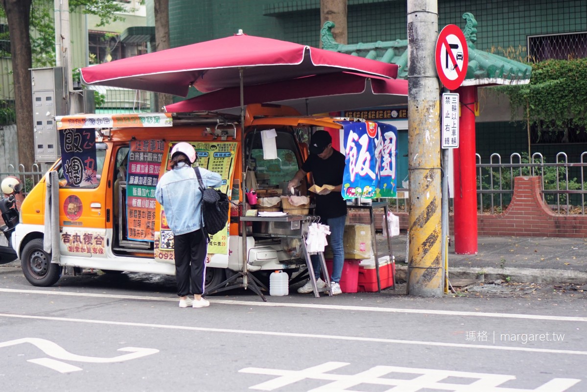 吉丸飯糰小巴。混蛋飯糰很有特色｜嘉義文化路郵局前餐車換位置了