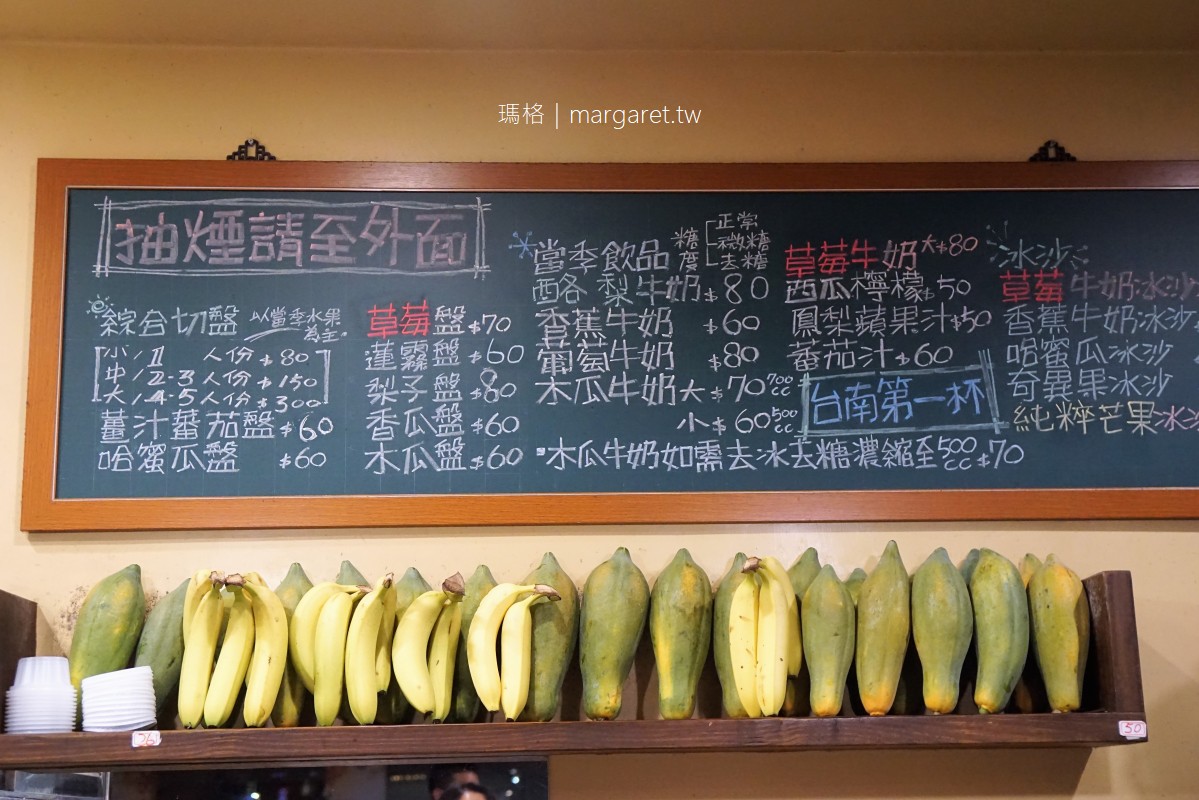 阿田水果店。據說是台南第一家木瓜牛奶｜結果我們都點了什麼？