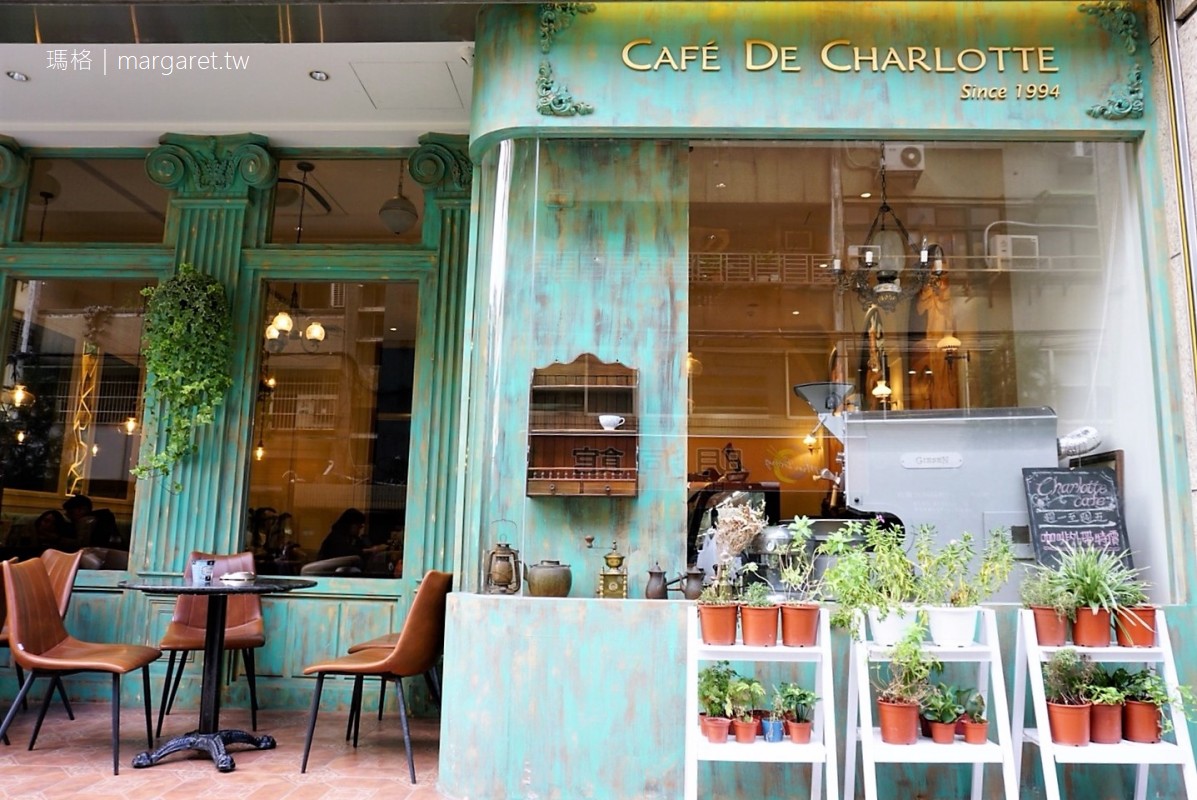 夏洛特咖啡 Cafe De Charlotte。台北大安區新藝術風格｜第二次相遇的美好  #茹茹食記