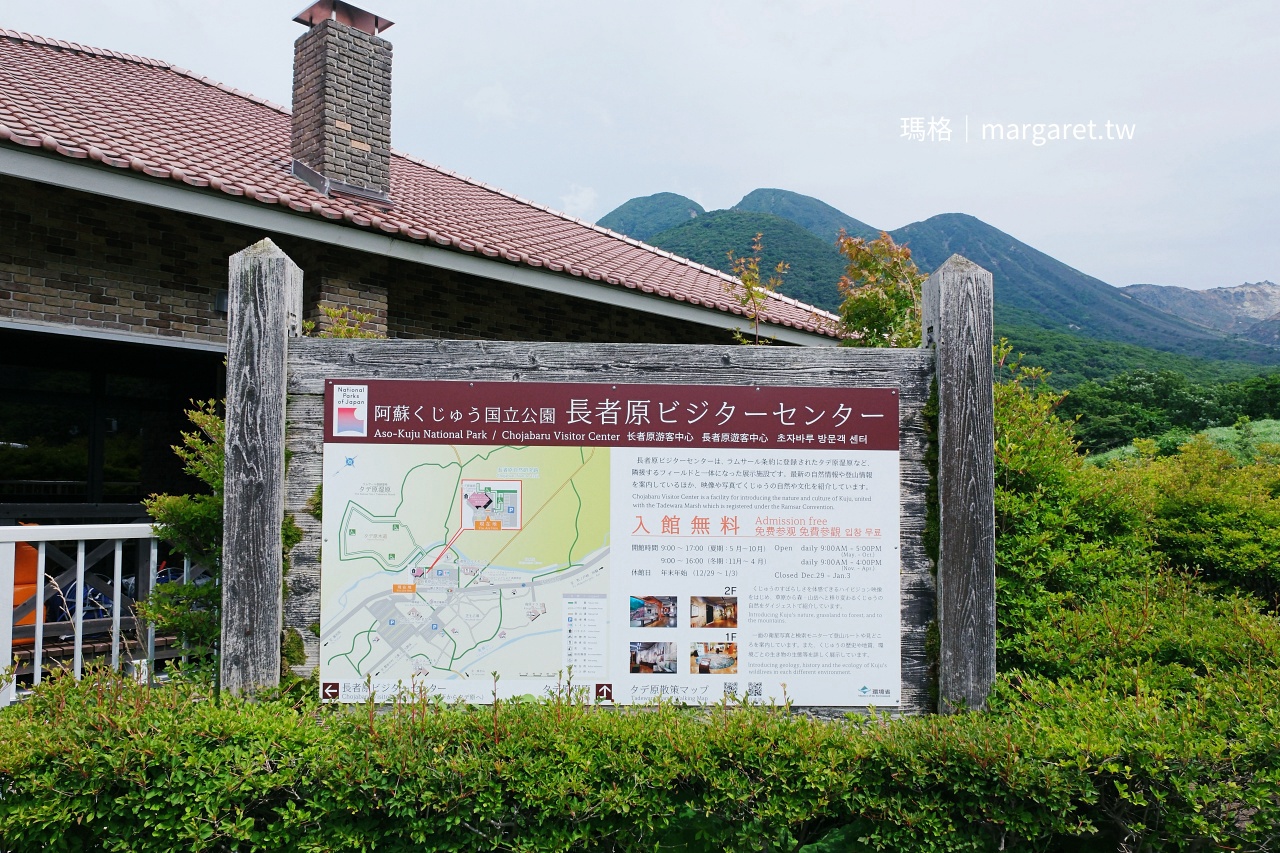 長者原遊客中心 外觀建築與停車場周邊