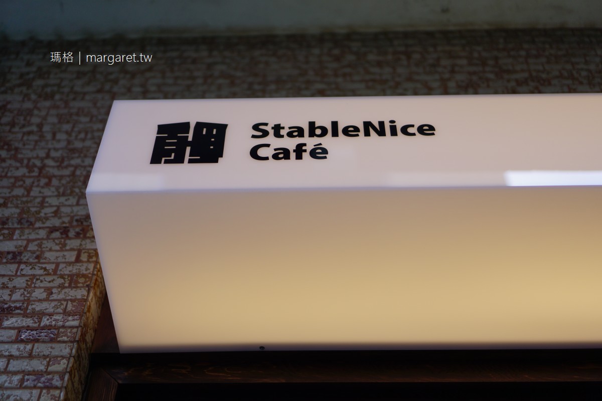 StableNice BLDG. x 原印臺南 x St.1 Cafe｜咖啡、藝廊、選物。外婆的老屋與母親的名字