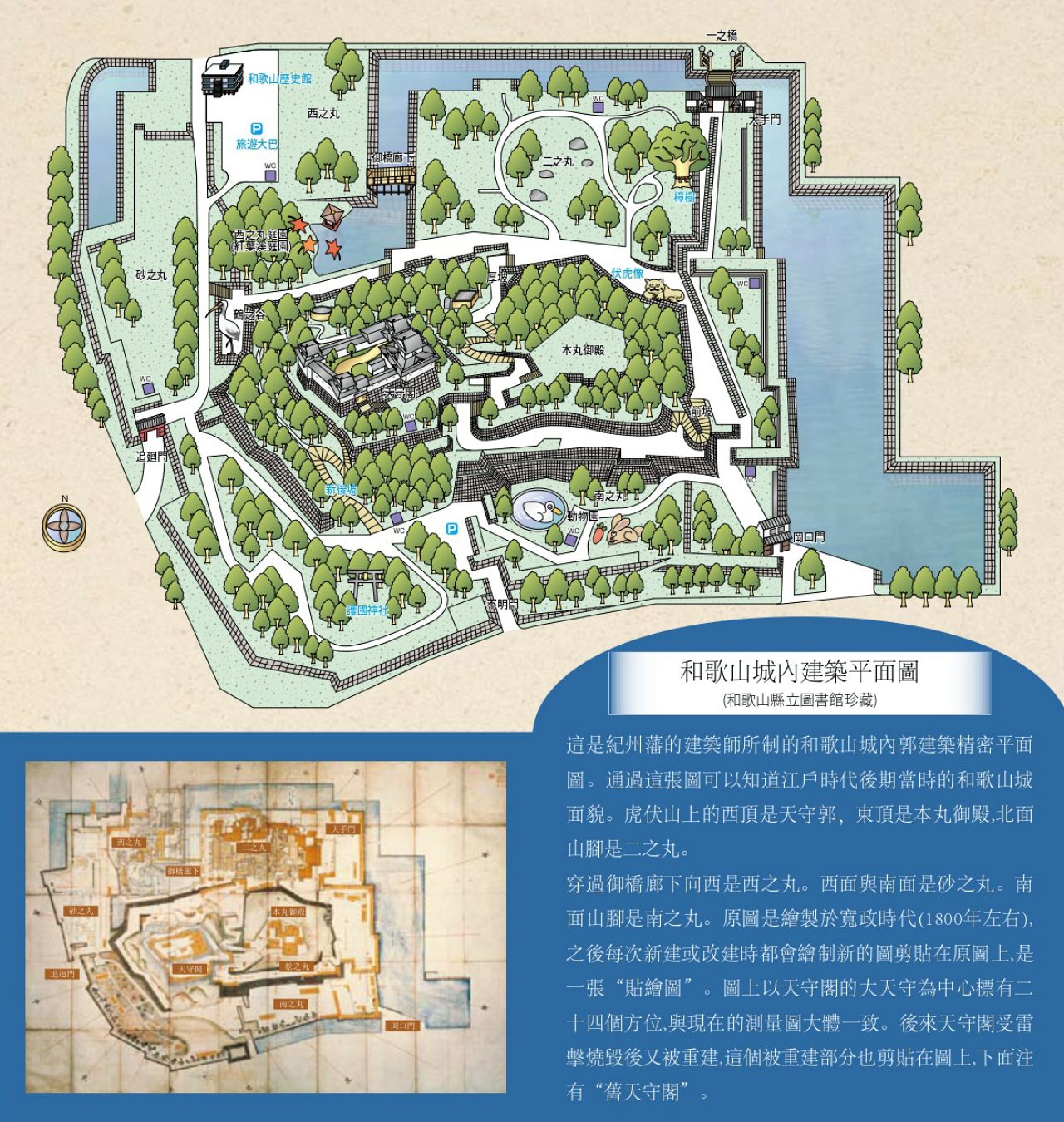 和歌山城。西之丸庭園浪漫紅葉季|日本百名城、三大連立式平山城之一 @瑪格。圖寫生活 和歌山城。西之丸庭園浪漫紅葉季|日本百名城、三大連立式平山城之一