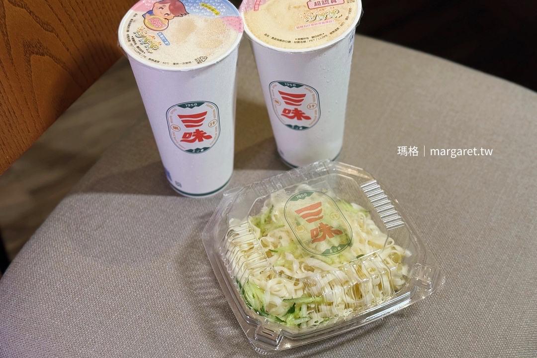 羅山三味果汁。猜猜是哪三味？｜店面商標新形象、推出外帶白醋涼麵