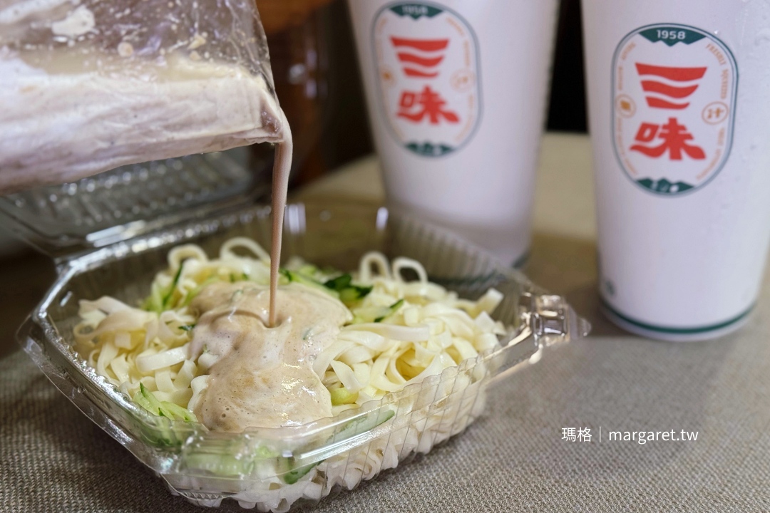 羅山三味果汁。猜猜是哪三味？｜店面商標新形象、推出外帶白醋涼麵