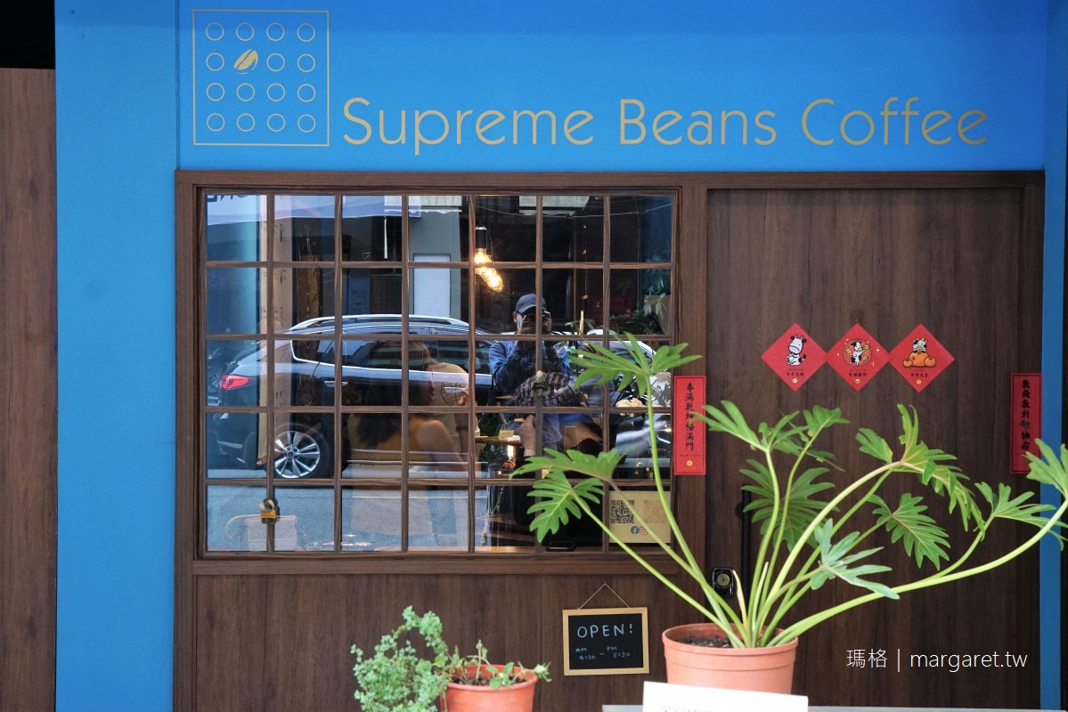 Supreme bean。台北自烘咖啡甜點｜尷尬的可麗露 #隊長食記