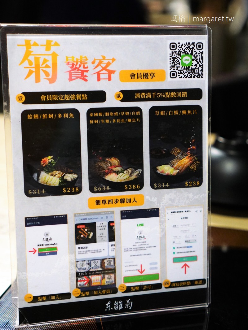 東雛菊風味鍋物。台北公館創意火鍋｜視覺系湯頭用餐充滿儀式感
