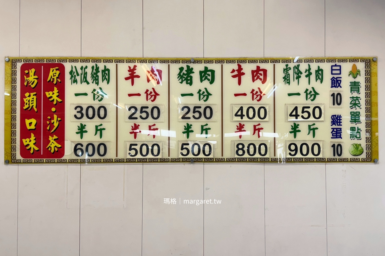 佳家汕頭火鍋店。屏東夜市三大沙茶爐之一｜與「新園」相比如何？