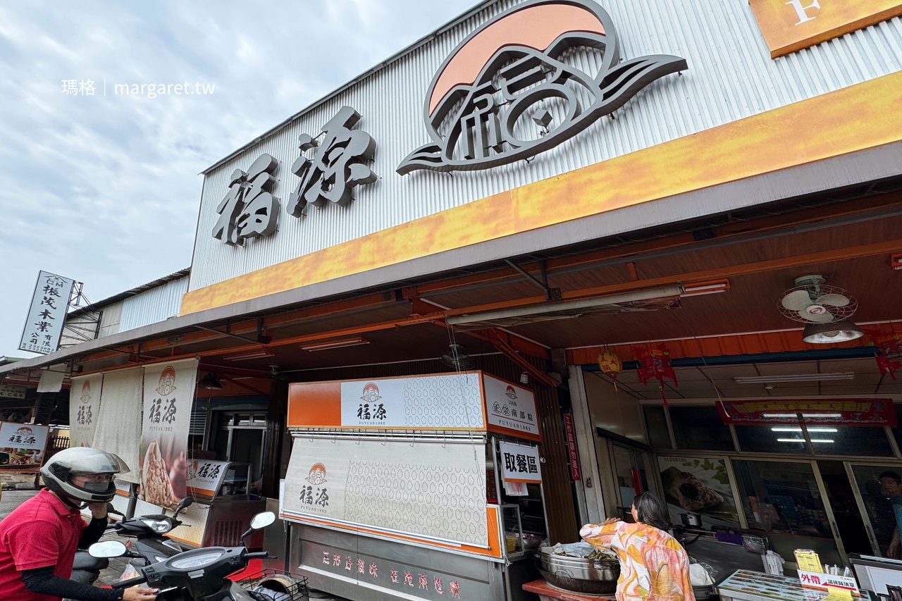 嘉義福源肉粽文化路總店 店面招牌