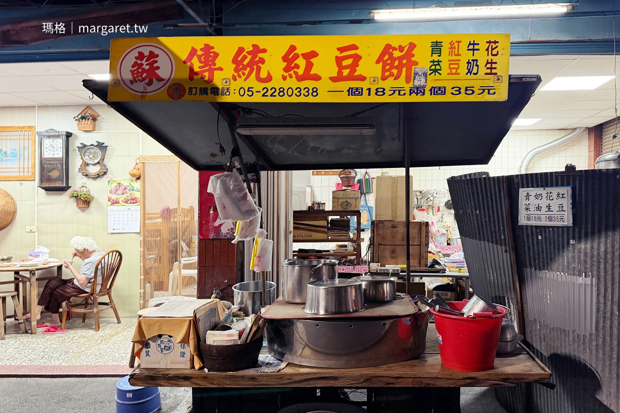 蘇記傳統紅豆餅攤車全景 嘉義延平街古早味車輪餅老攤