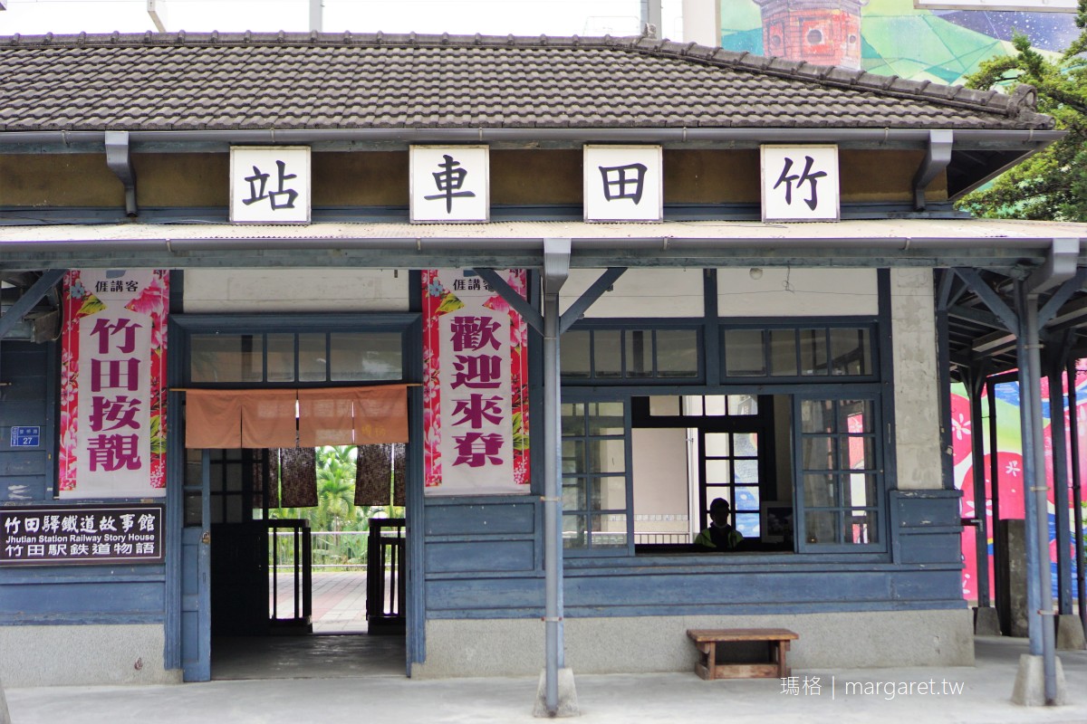 竹田車站。屏東線僅存日治時期木造車站｜百年前的頓物驛