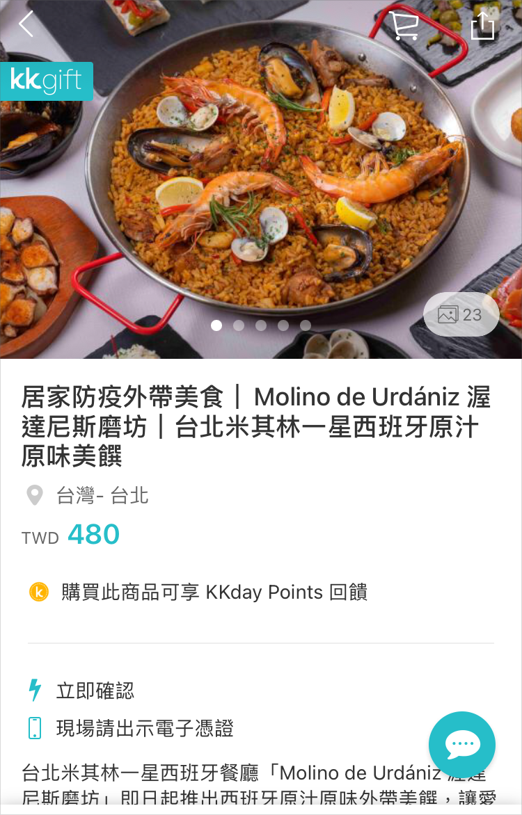 渥達尼斯磨坊Molino de Urdániz。2021台北米其林1星西班牙美饌｜外帶餐盒線上預訂