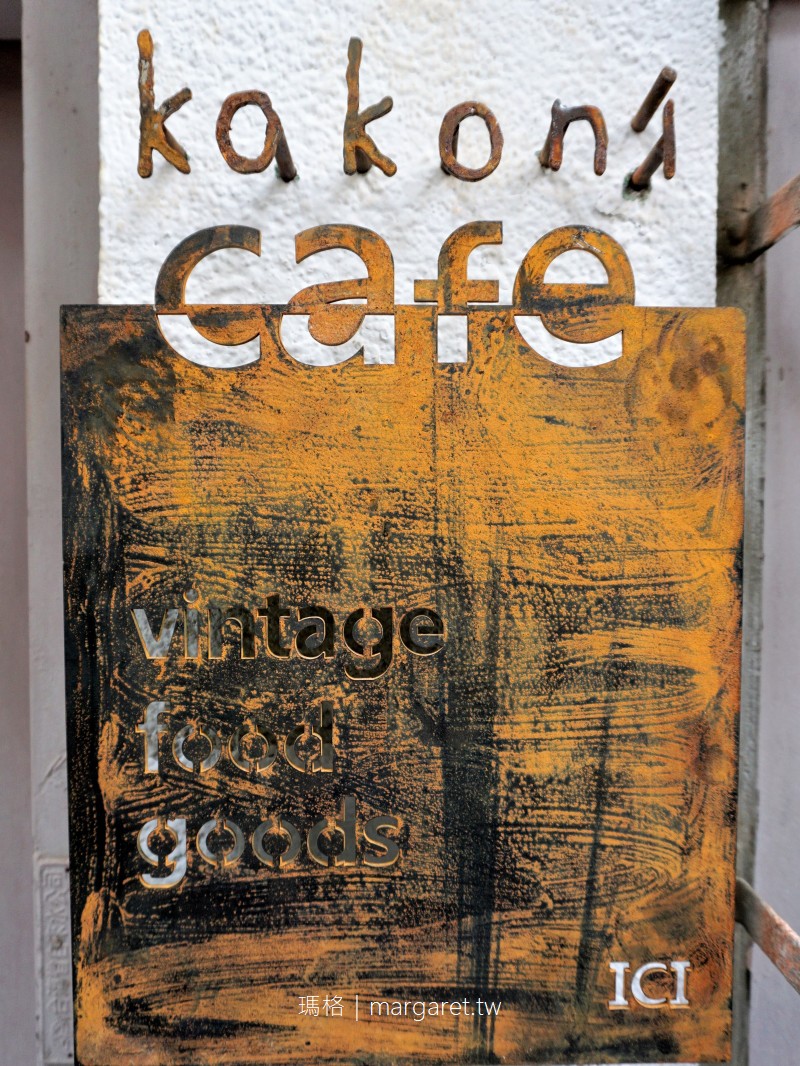 kokoni cafe。台南人氣老屋咖啡｜新品半月燒、餐盒附飲料皆可外帶 (持續更新)