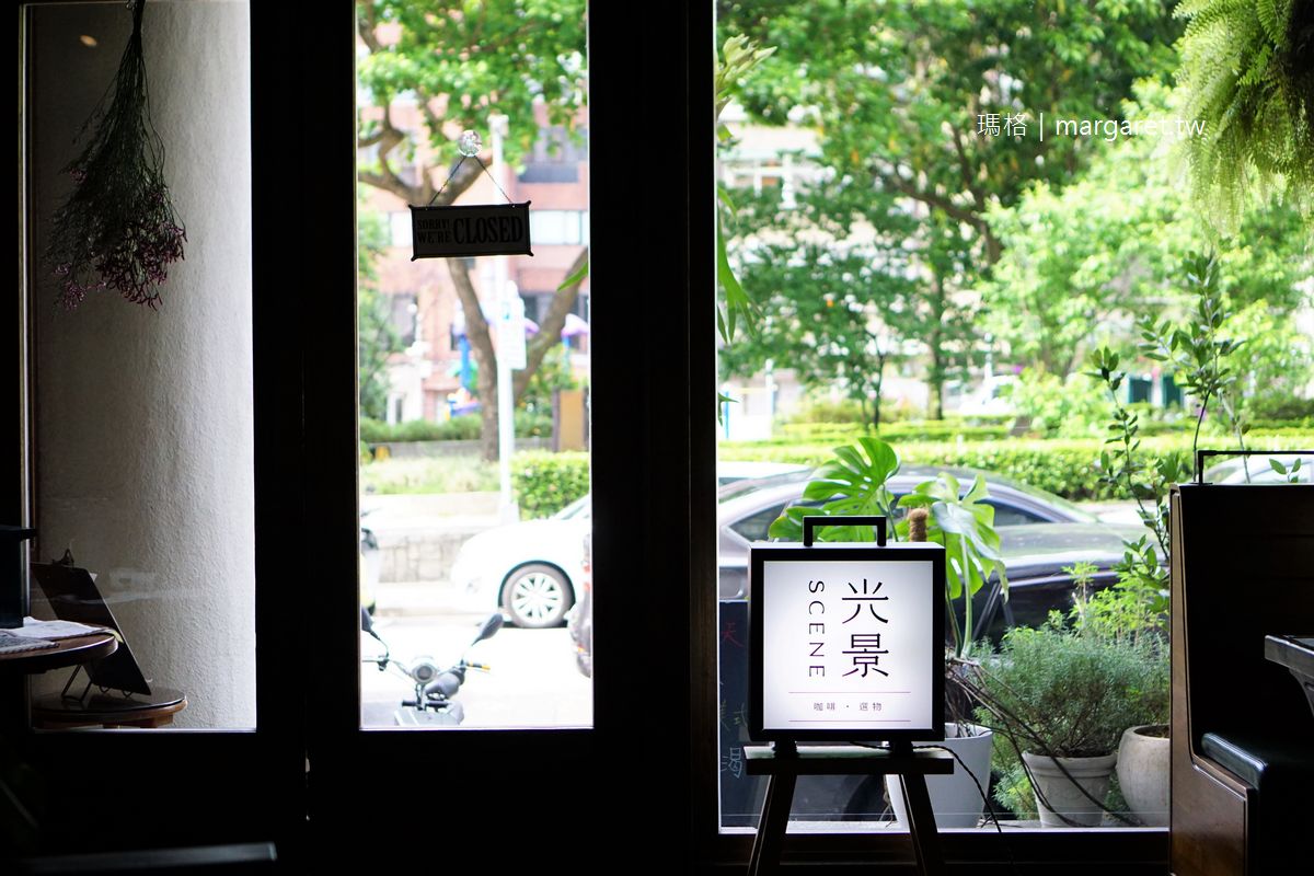 光景Scene Cafe。民生社區咖啡選物店｜窗裡窗外的綠意