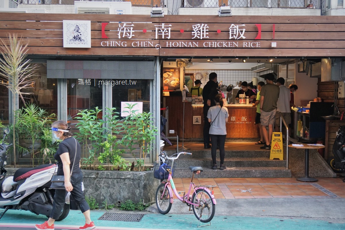 慶城海南雞飯。只賣平日的台北人氣美食｜疫情期間電話訂餐不用排