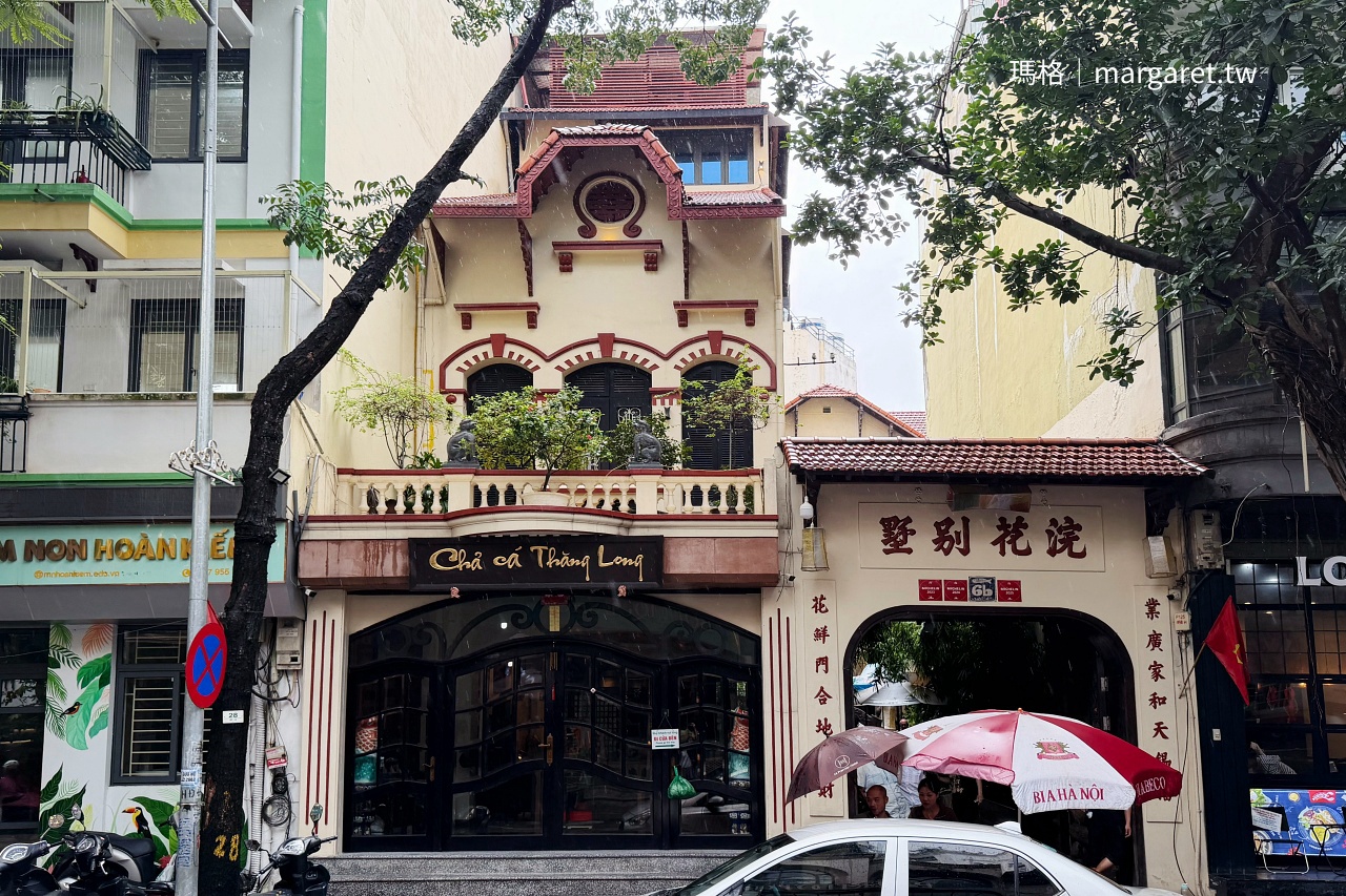 河內 Chả Cá Thăng Long 老洋樓入口中文涴花別墅字樣與裝飾