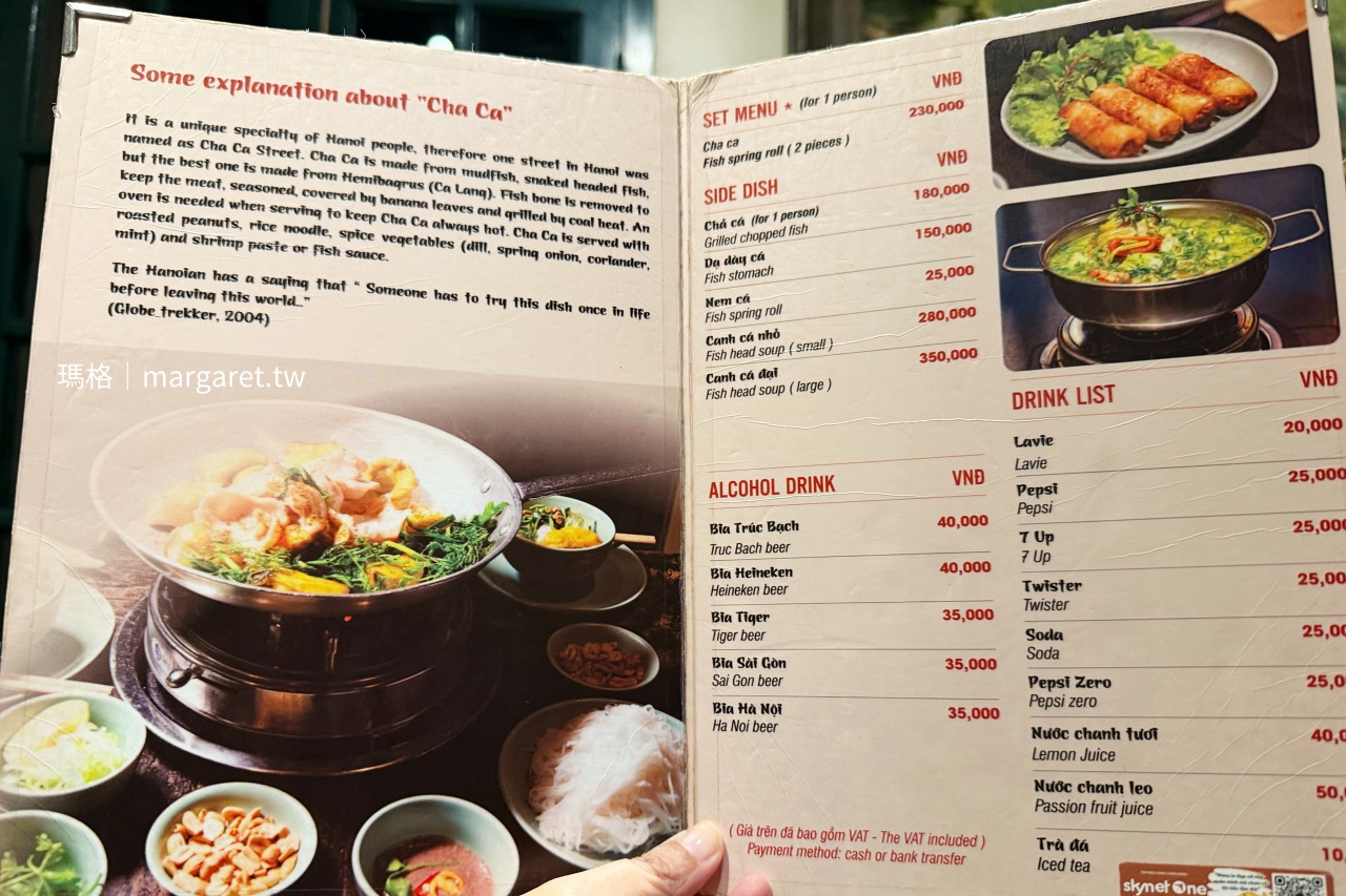河內 Chả Cá Thăng Long 菜單與單點烤魚餐點