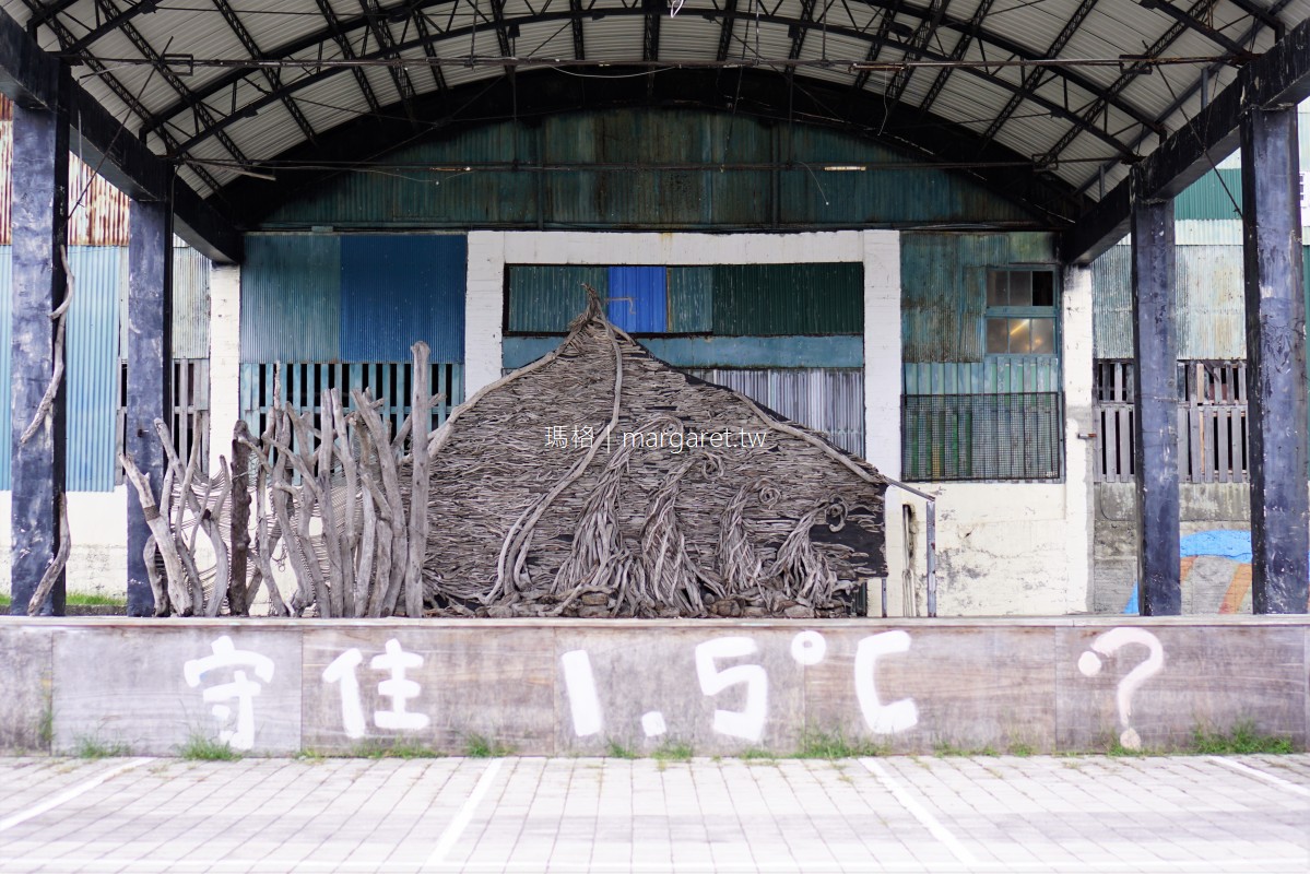 台東都蘭糖廠。山海之間的藝術園區｜啤酒、冰品、異國料理