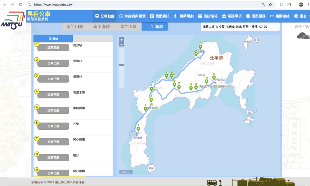 芹壁聚落。馬祖閩東建築群山海之美｜景點。美食。住宿。交通 (持續更新)
