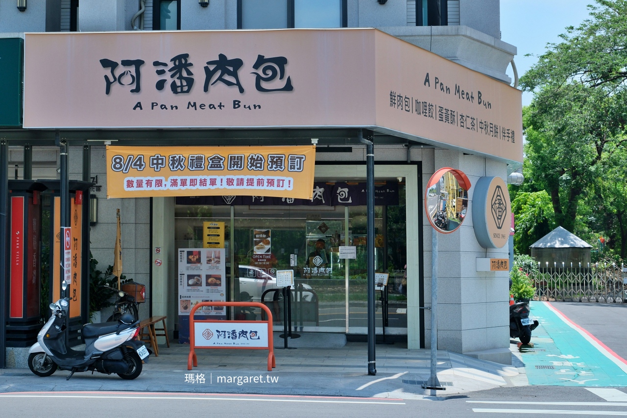 阿潘肉包。嘉義老饕最愛的蛋黃酥｜傳承三代老字號，咖哩餃與杏仁茶美味邂逅