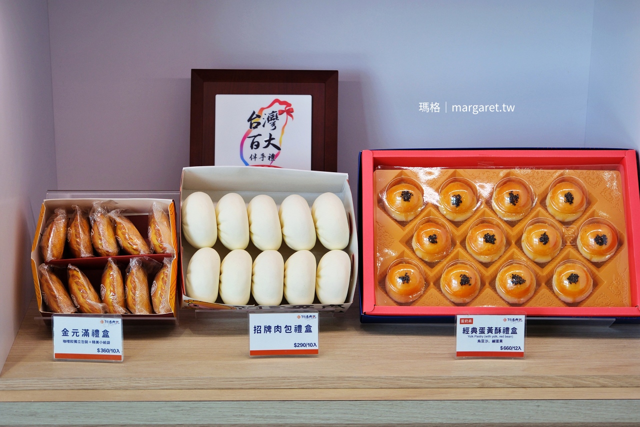 阿潘肉包。嘉義老饕最愛的蛋黃酥｜傳承三代老字號，咖哩餃與杏仁茶美味邂逅