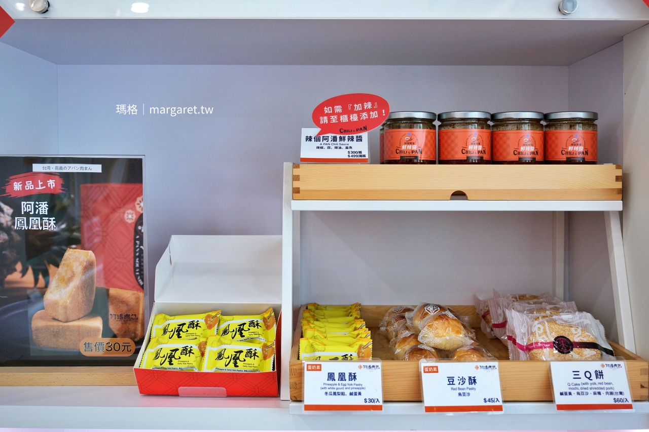 阿潘肉包。嘉義老饕最愛的蛋黃酥｜傳承三代老字號，咖哩餃與杏仁茶美味邂逅