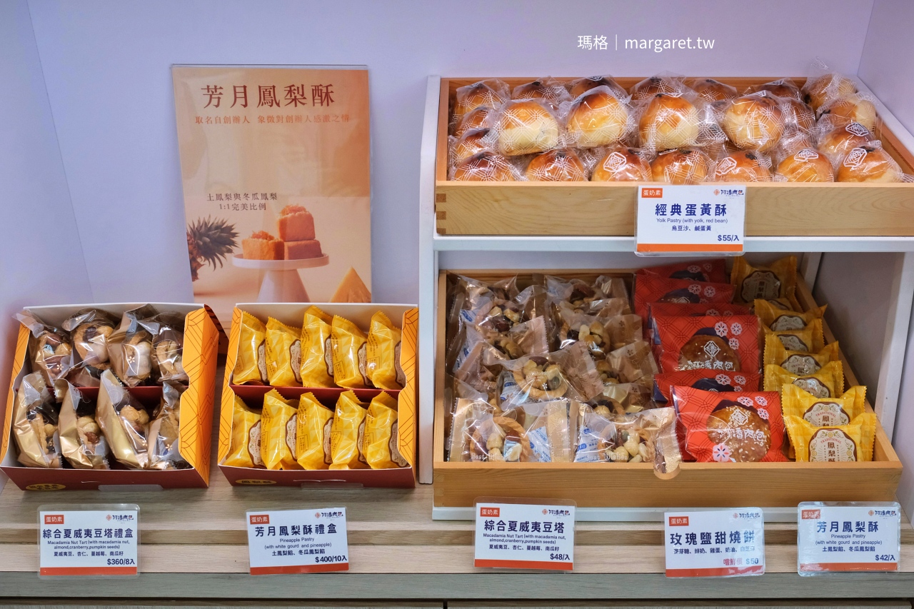 阿潘肉包。嘉義老饕最愛的蛋黃酥｜傳承三代老字號，咖哩餃與杏仁茶美味邂逅