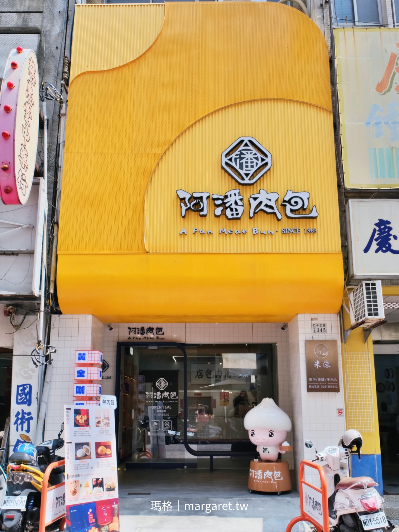 阿潘肉包。嘉義老饕最愛的蛋黃酥｜傳承三代老字號，咖哩餃與杏仁茶美味邂逅
