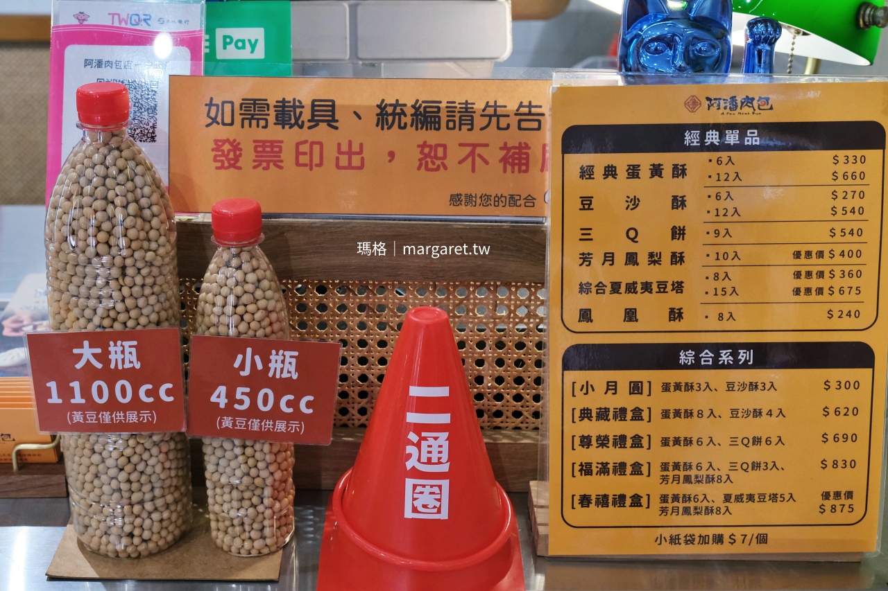 阿潘肉包。嘉義老饕最愛的蛋黃酥｜傳承三代老字號，咖哩餃與杏仁茶美味邂逅