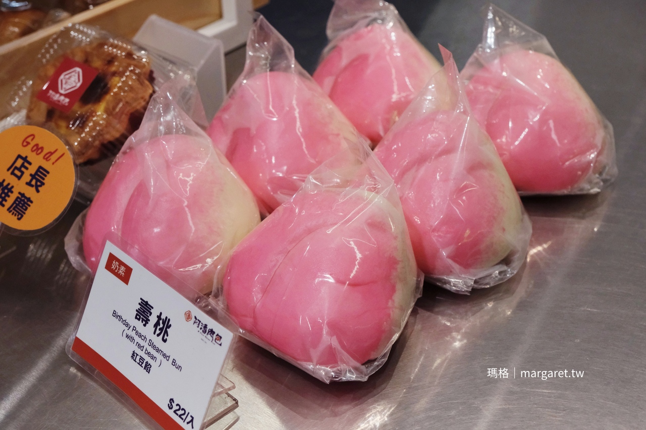 阿潘肉包。嘉義老饕最愛的蛋黃酥｜傳承三代老字號，咖哩餃與杏仁茶美味邂逅