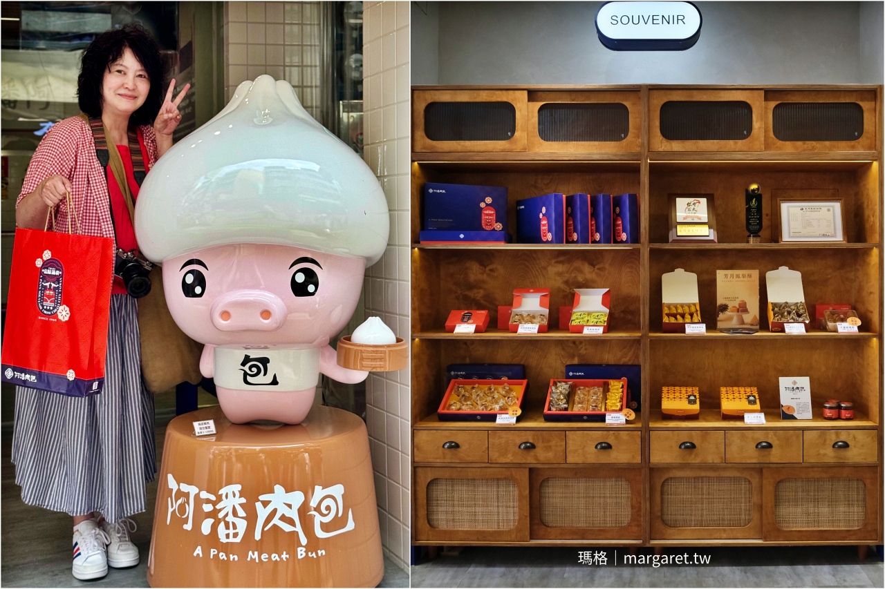 阿潘肉包。嘉義老饕最愛的蛋黃酥｜傳承三代老字號，咖哩餃與杏仁茶美味邂逅