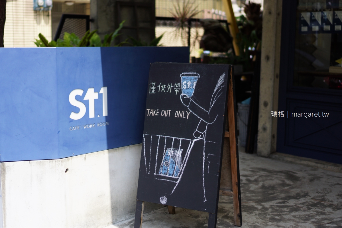 St.1 Cafe。台南一街咖啡｜藍色大門後的職人烘豆
