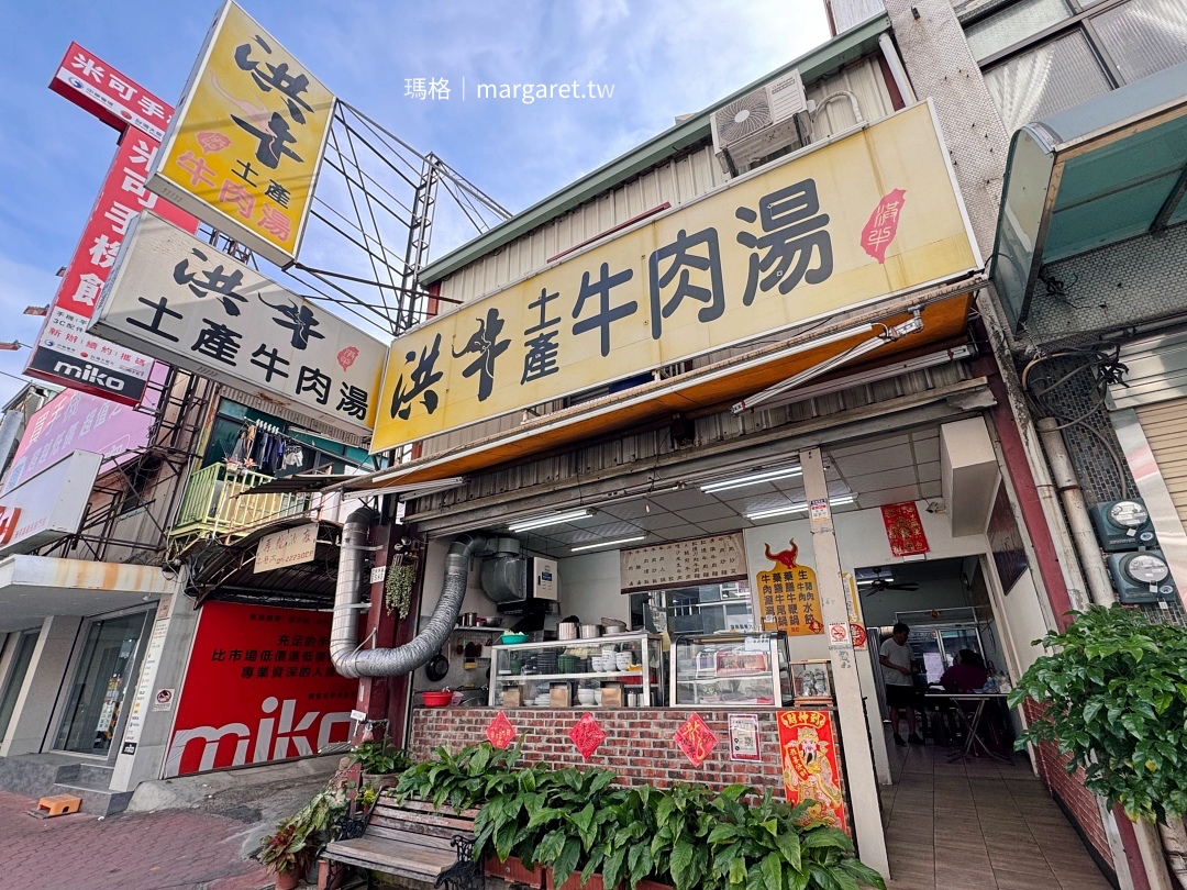 紅牛土產牛肉湯。近嘉義文化路商圈｜生牛肉與鳳尾筋口碑不俗