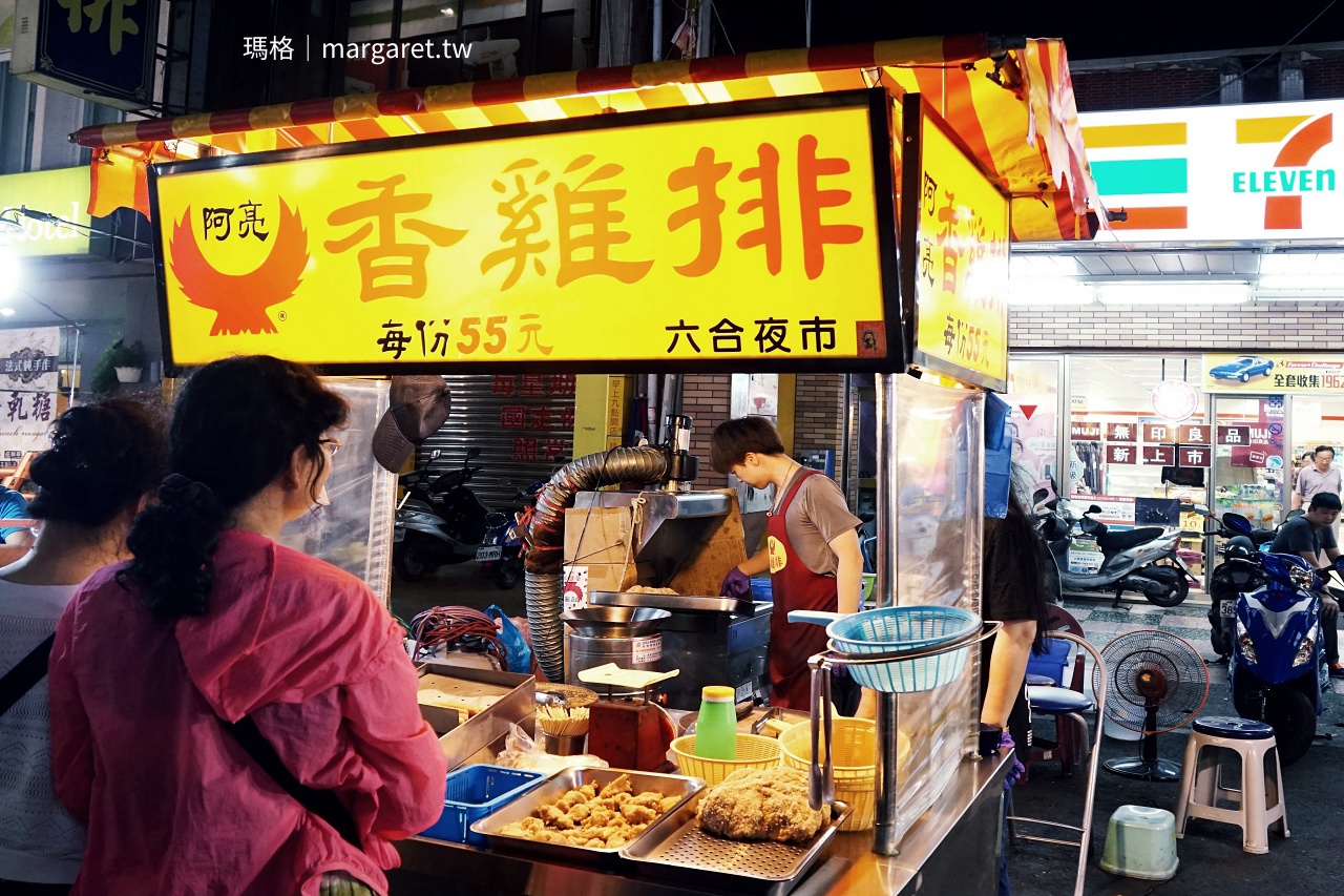 高雄六合夜市 阿亮香雞排 現炸古早味雞排攤位外觀