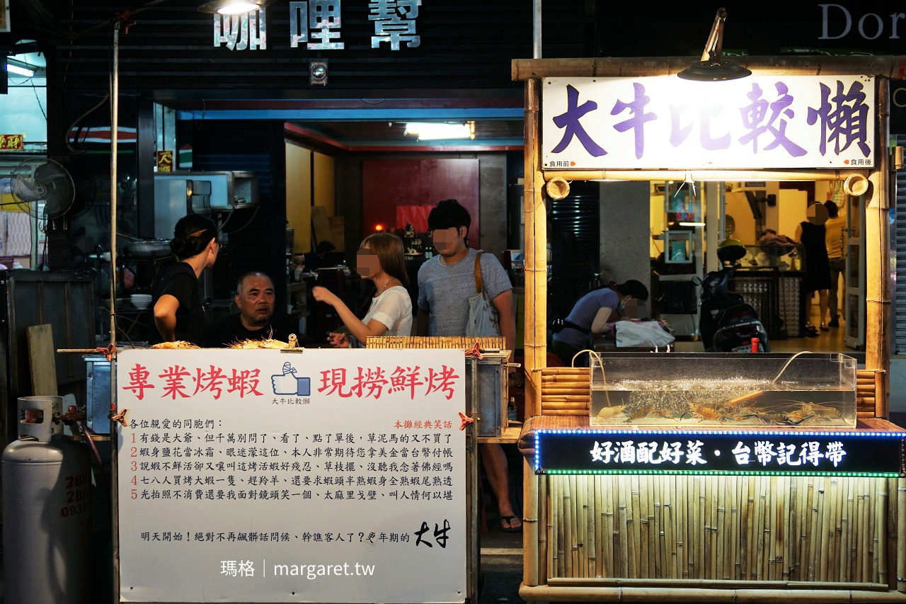 高雄六合夜市 大牛比較懶 活蝦現烤攤位遊客圍觀打卡