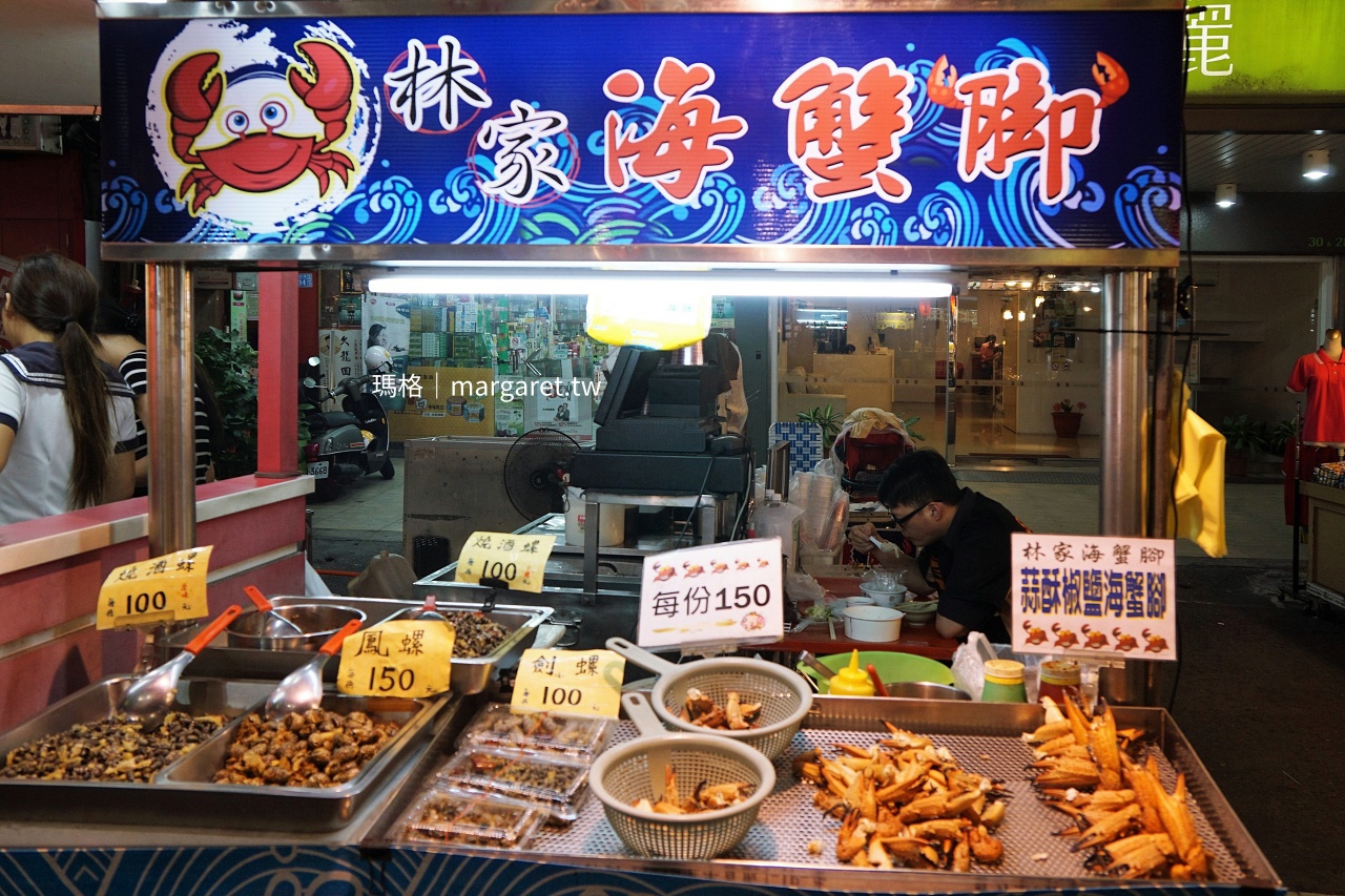 高雄六合夜市 林家海蟹腳 新鮮蟹腳貝類整齊陳列攤位