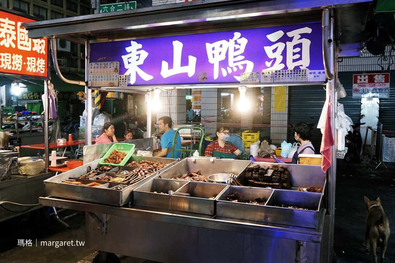 高雄六合夜市 東山鴨頭 紫色招牌滷味攤位夜市一景