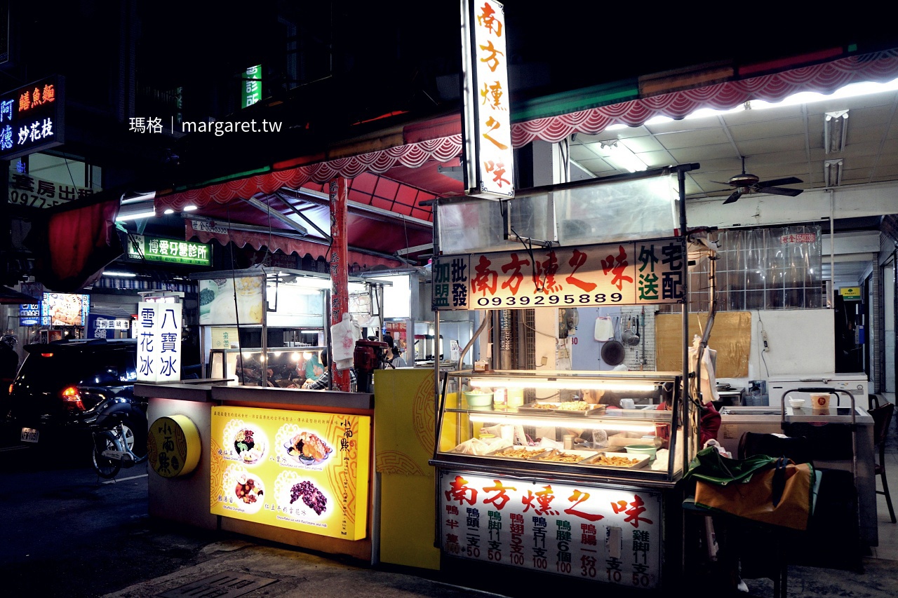 高雄吉林夜市 南方燻之味煙燻滷味攤 旁有小雨點八寶冰老字號甜品店