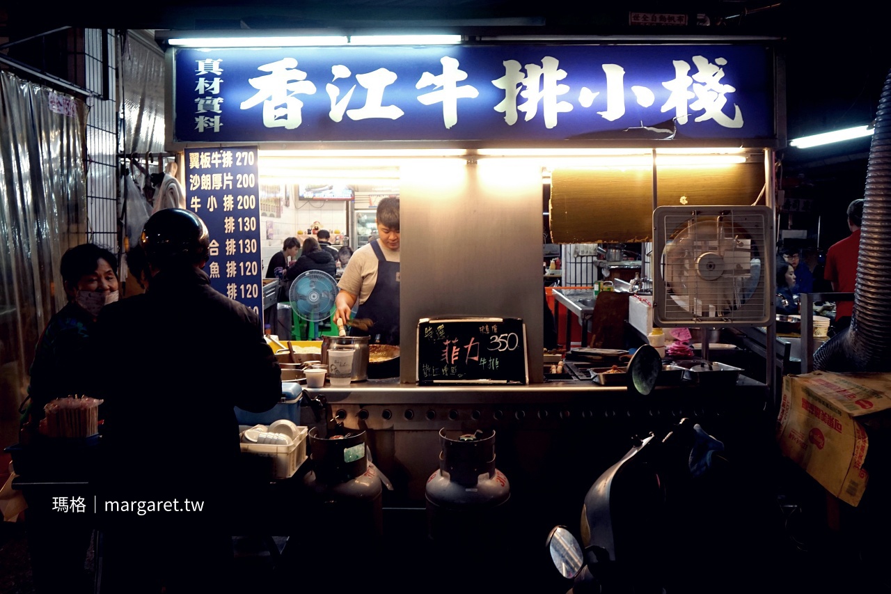 高雄吉林夜市 香江牛排小棧攤位 現煎牛排份量十足平價美食