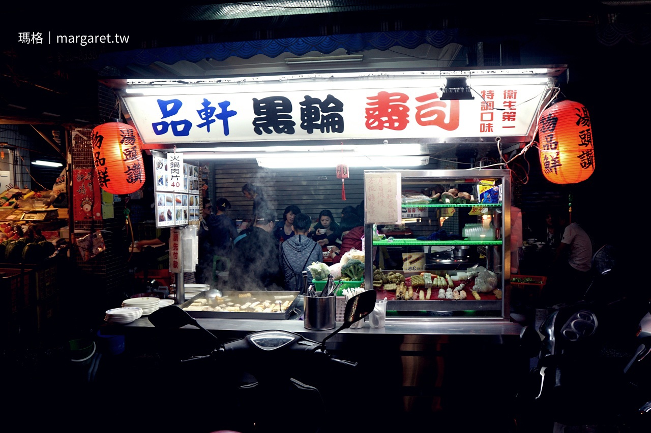 高雄吉林夜市 品軒黑輪壽司關東煮攤 黑輪魚丸蔬菜等食材新鮮多樣