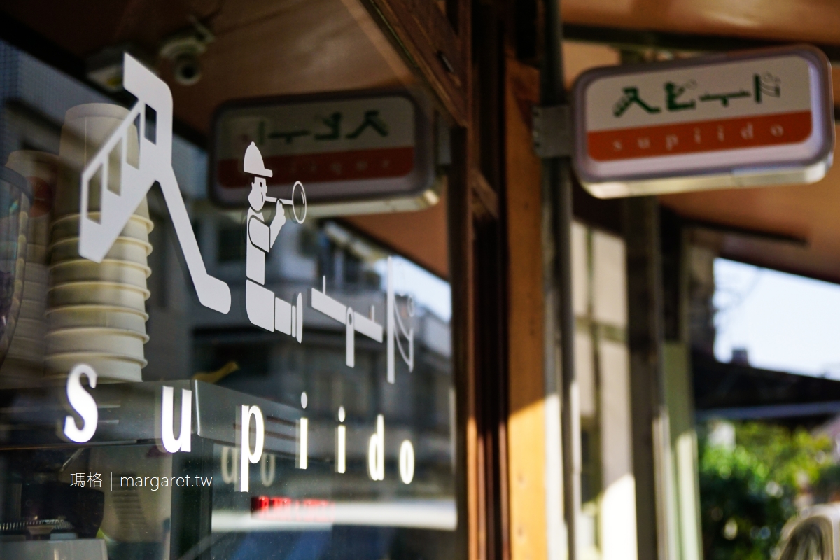 Supiido Cafe スピード。開在宮廟旁的日式外帶咖啡店｜嘉義街角老屋的慢速立飲