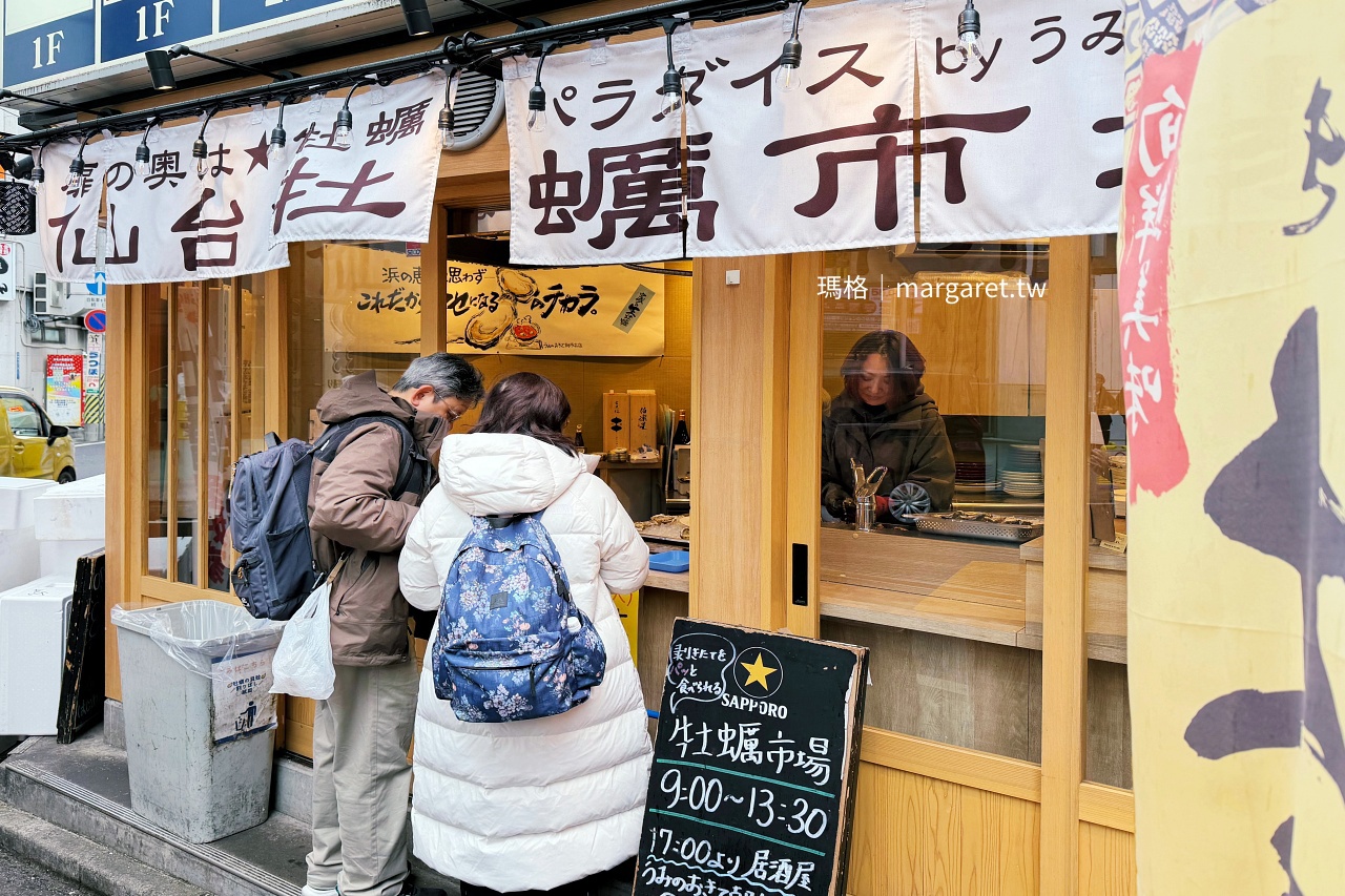 仙台牡蠣市場立食區，營業時間09:00~13:30。