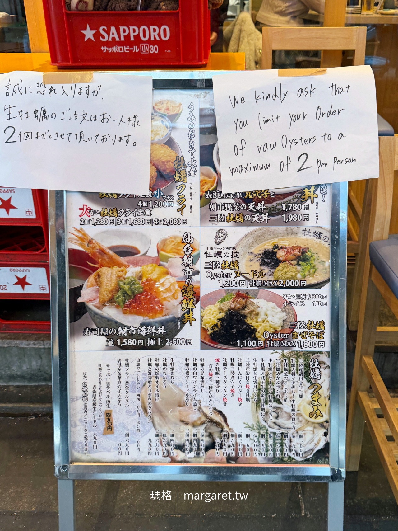 牡蠣與壽司うみのおきて仙台朝市店，店外的招牌公告。