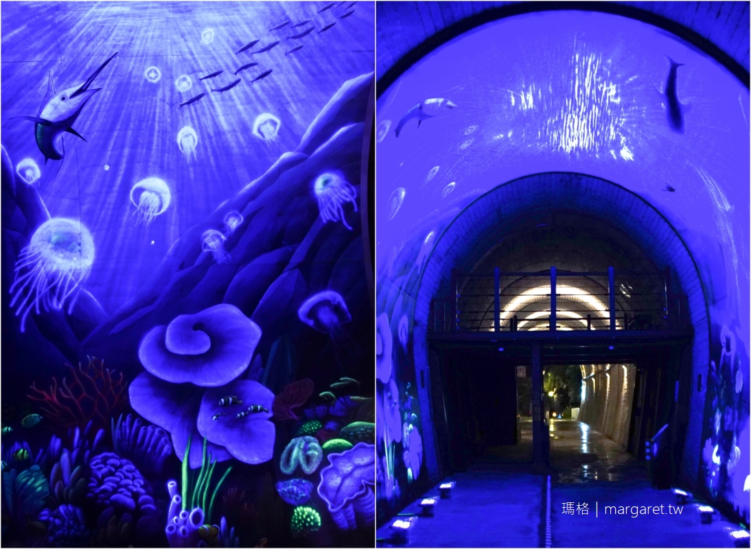 蘇東隧道。海底世界3D彩繪牆｜南方澳山海漫遊自行車道新亮點