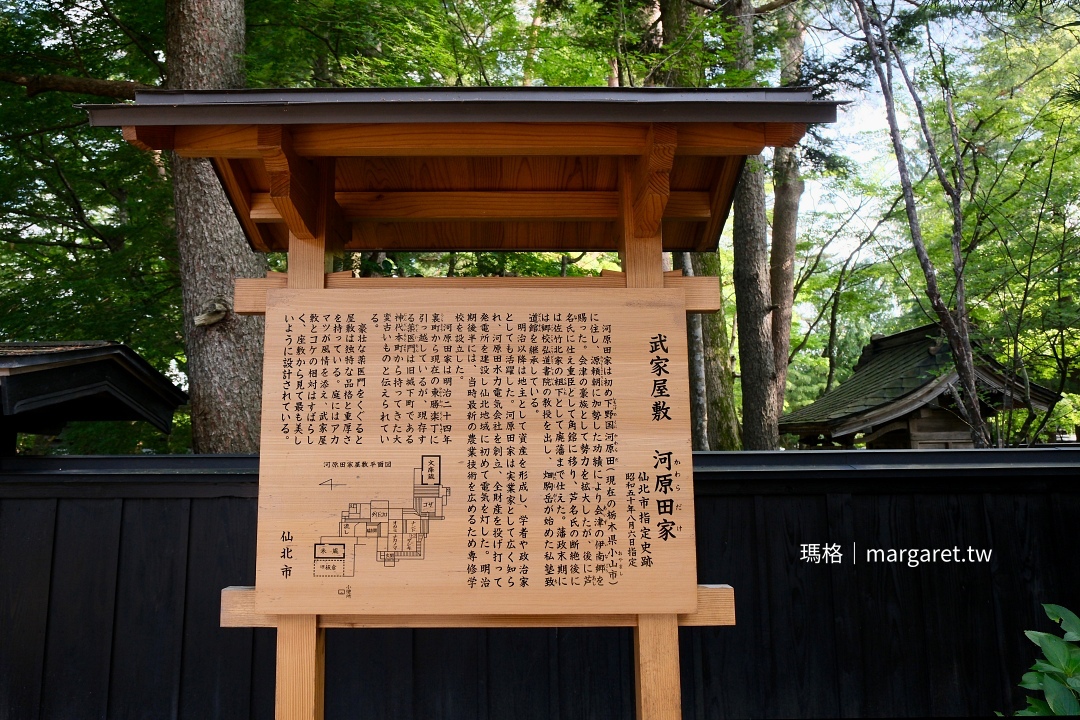 陸奧小京都。角館武家屋敷｜河原田家、青柳家、櫻皮細工、火振 kamakura祭