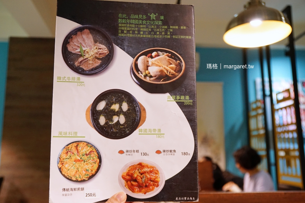 鹿野村韓國料理&火鍋。大推高麗蔘雞湯｜在地人帶路嘉義大學周邊私房美食