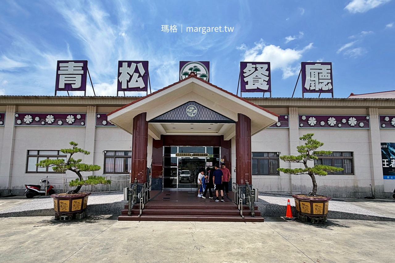 雲林北港 青松餐廳 外觀招牌與入口盆栽